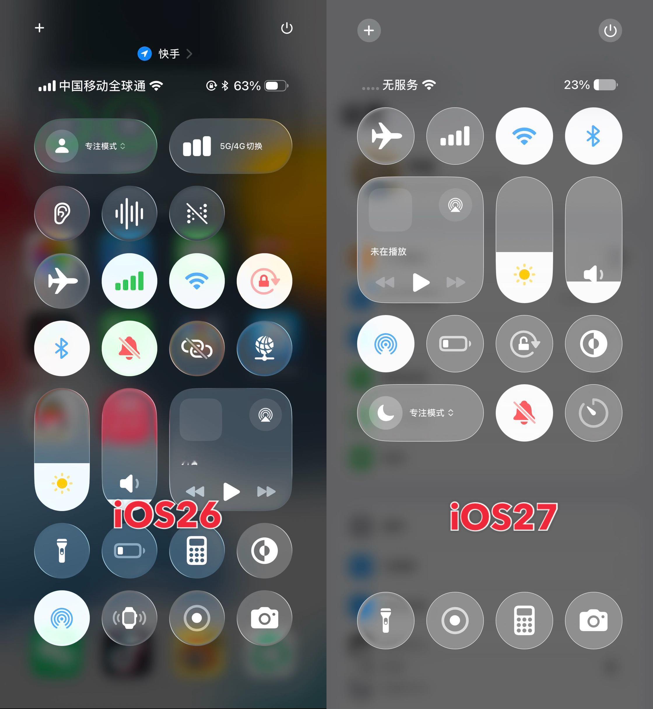 iOS27控制中心图标周围光晕被消弱了。打开周围显示白边，关闭显示黑边。