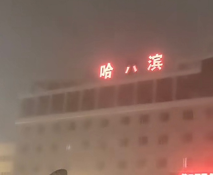 我就说中文博大精深吧[doge]少一个字意思就全变了​​​