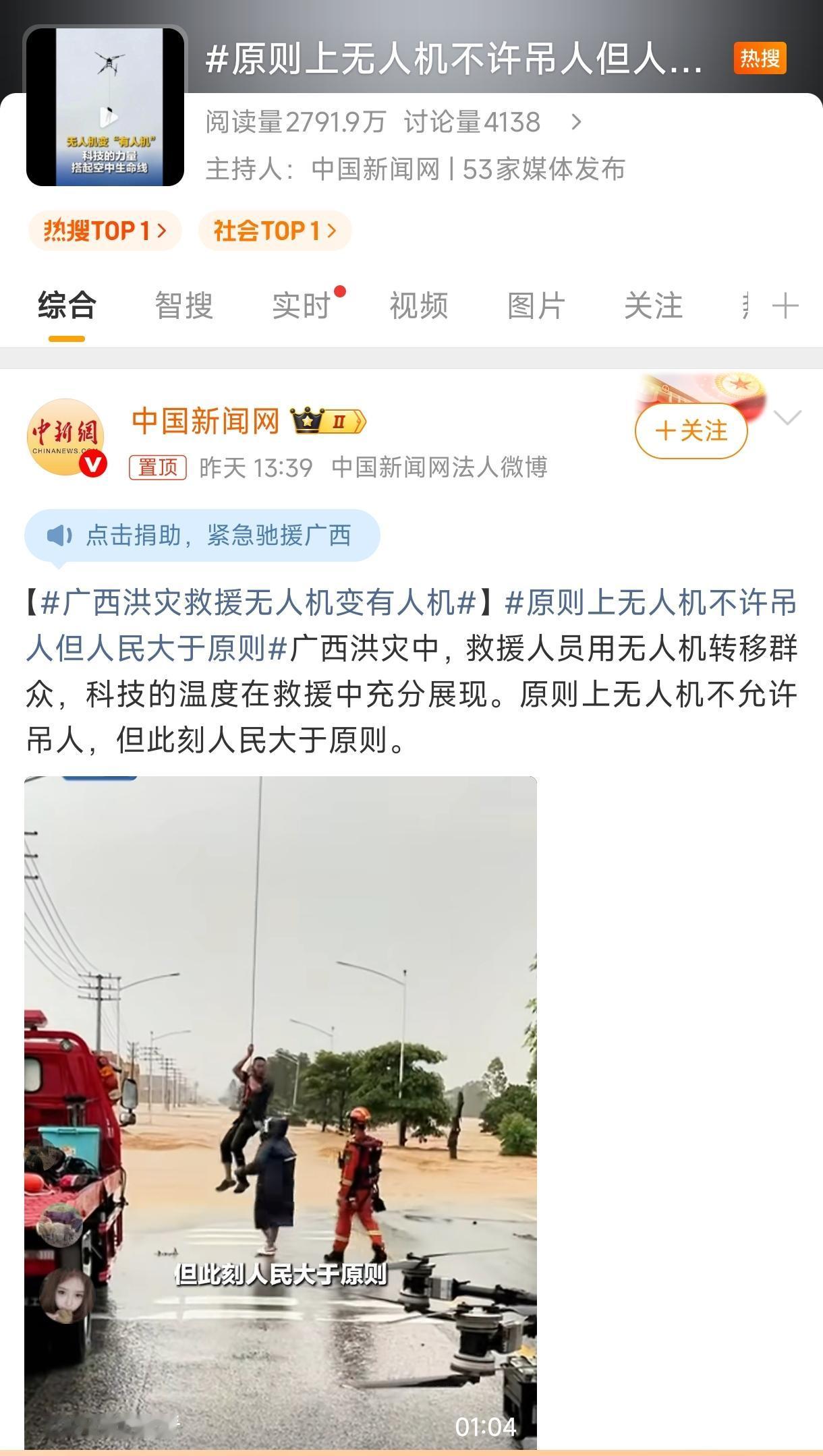 原则上无人机不许吊人，但人民大于原则！7月6日，广西横州云表镇，一辆槽罐车被