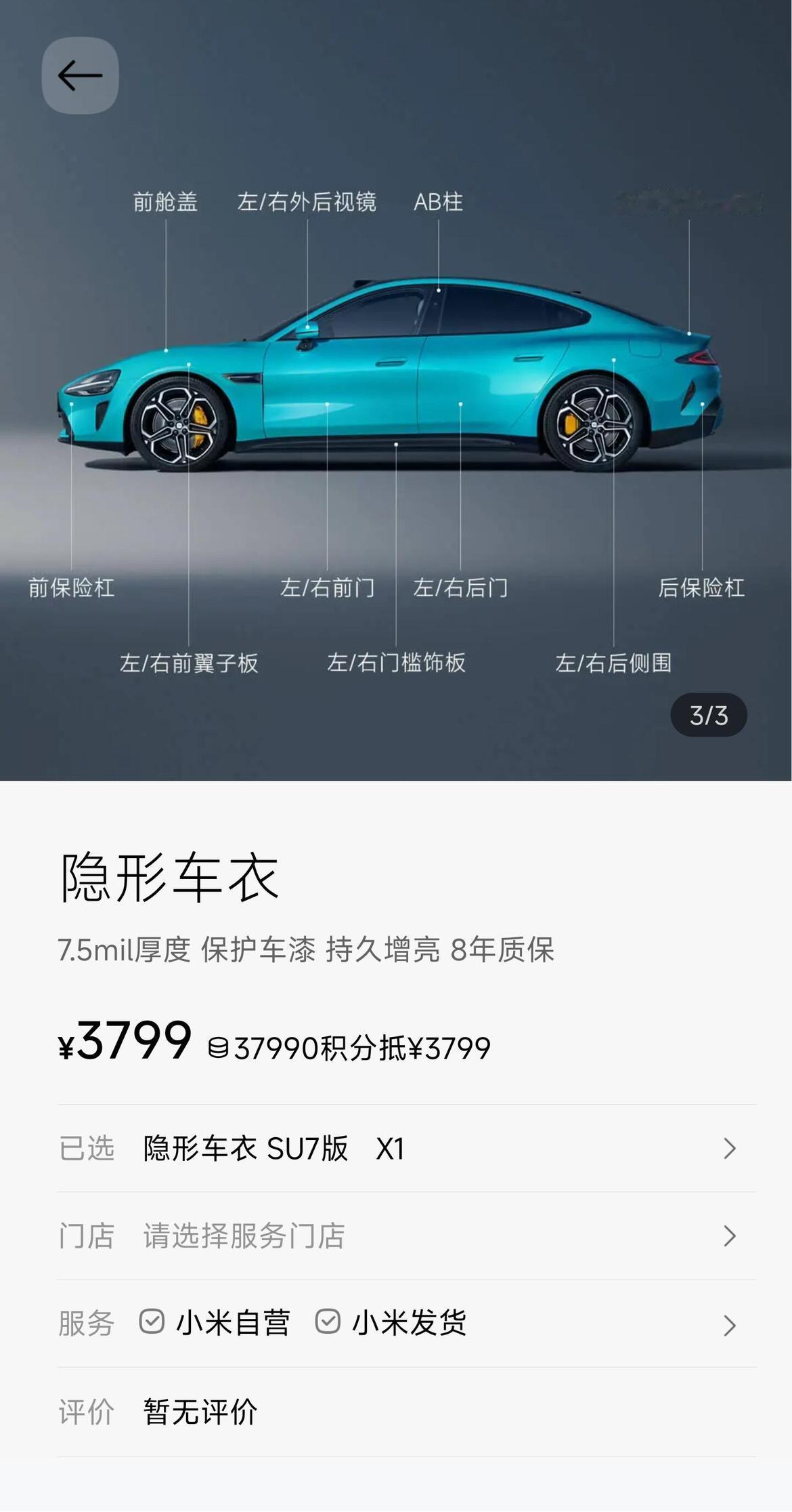 完了，小米又进军一个行业了价格：普通版售价3799元，Pro版售价8999元