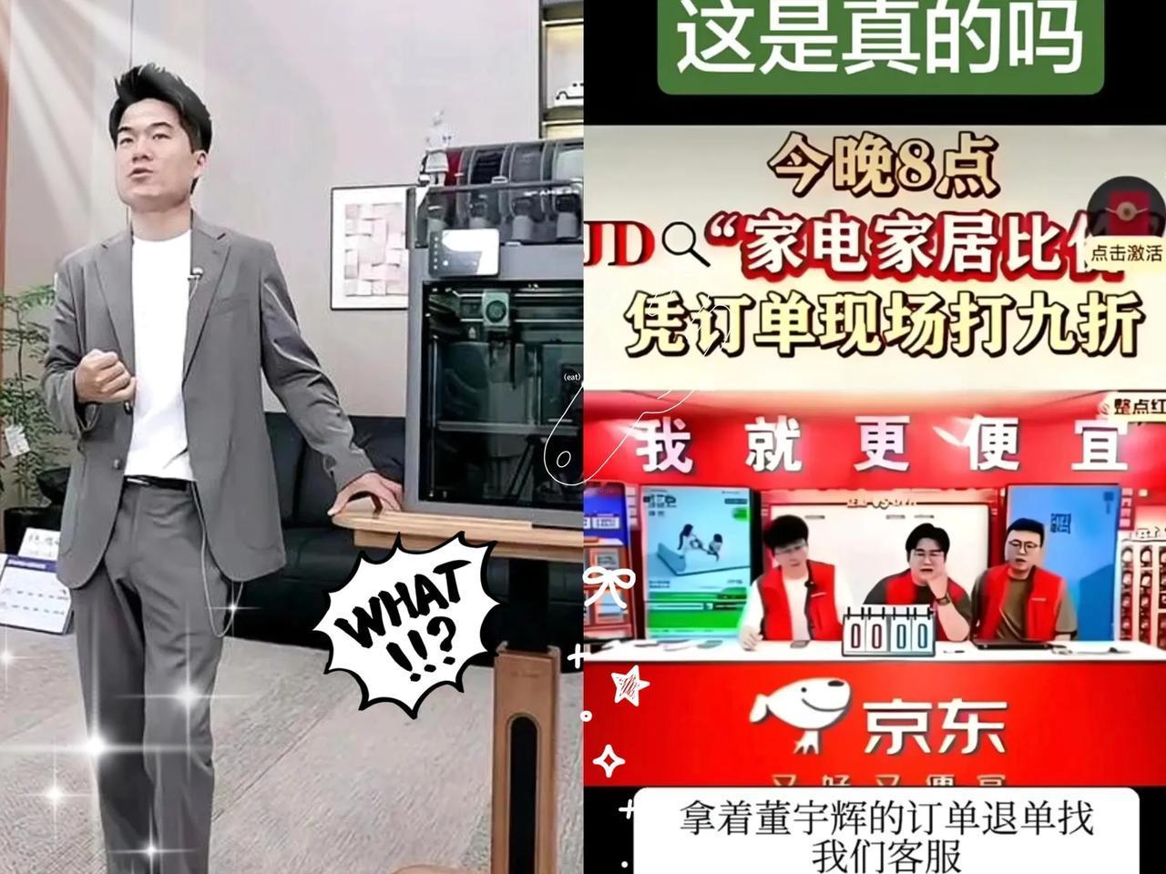 京东这下算是彻底惹了众怒，全网随处可见大家纷纷取关表态，所有人都一心想着
