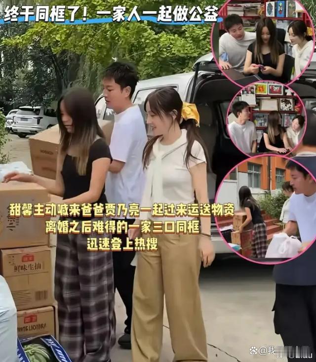 贾乃亮李小璐世纪和解！离婚7年首次合体，评论区笑不活了…​