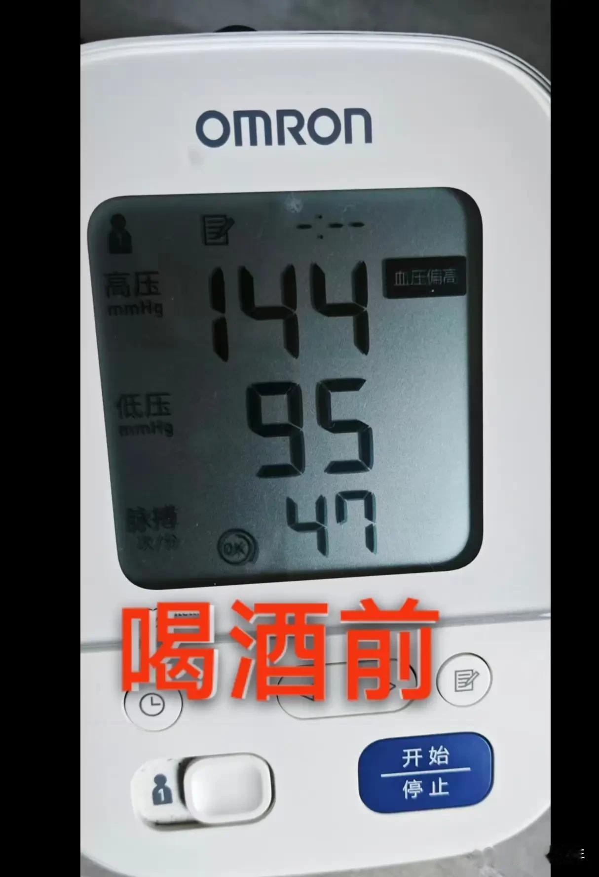 高血压病人究竟能不能喝酒？喝酒后血压究竟会怎么样？网络上经常看到不少医生、