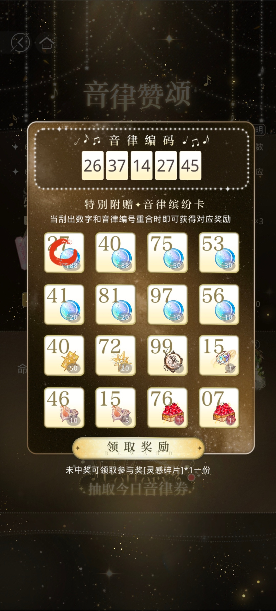 哦?接到了?