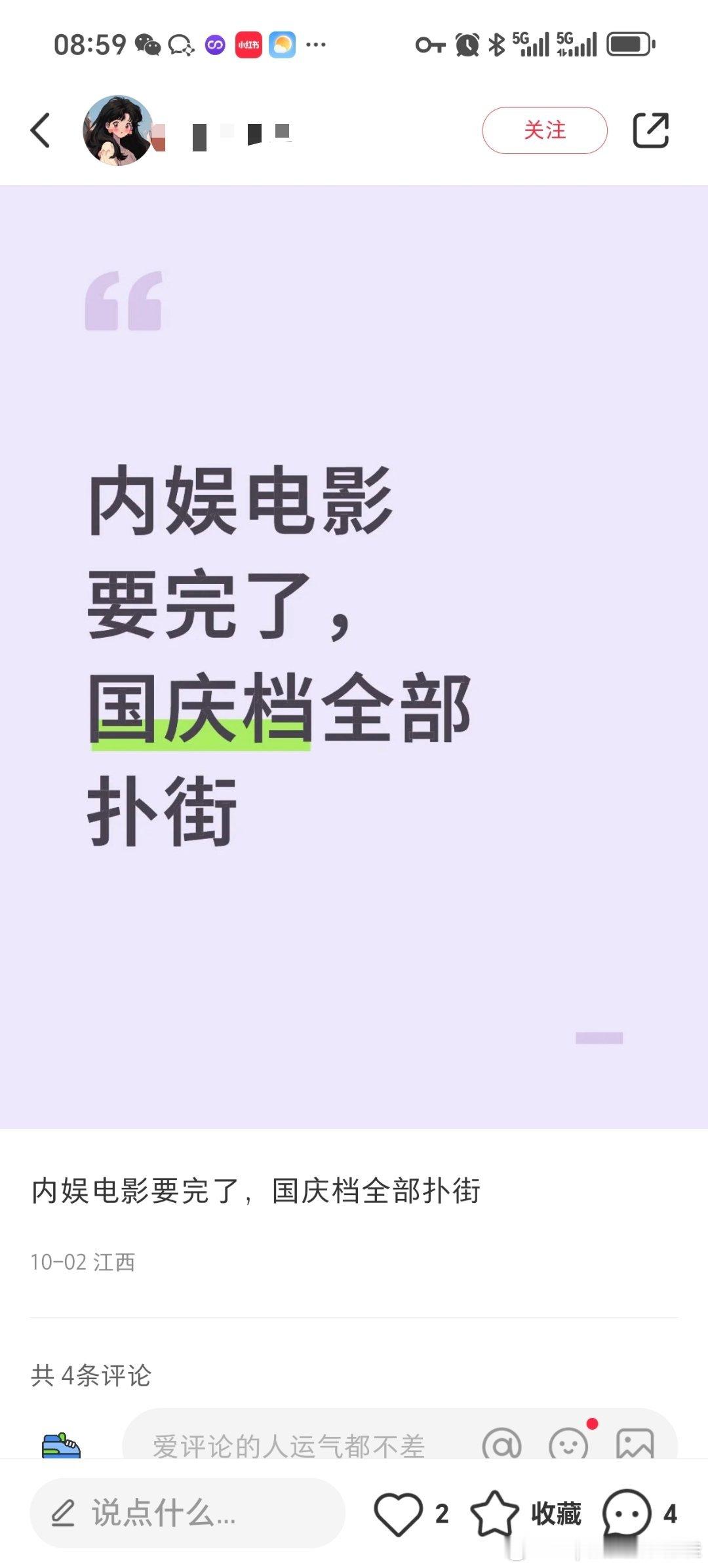震耳欲聋国庆档点映票房逆跌震耳欲聋点映票房逆跌好家伙，这次节假日电影扑的这么彻底