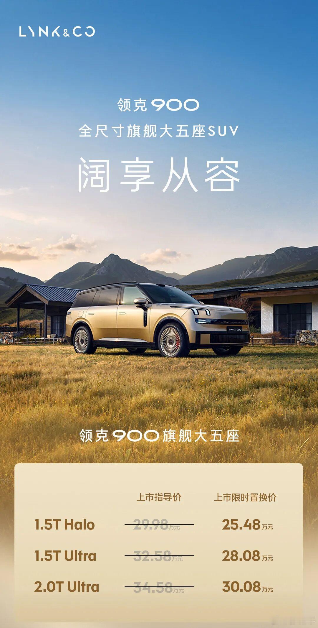 领克900为什么要做这么大的五座说一下我的观点，如果一个普通家庭需要买个划算、体