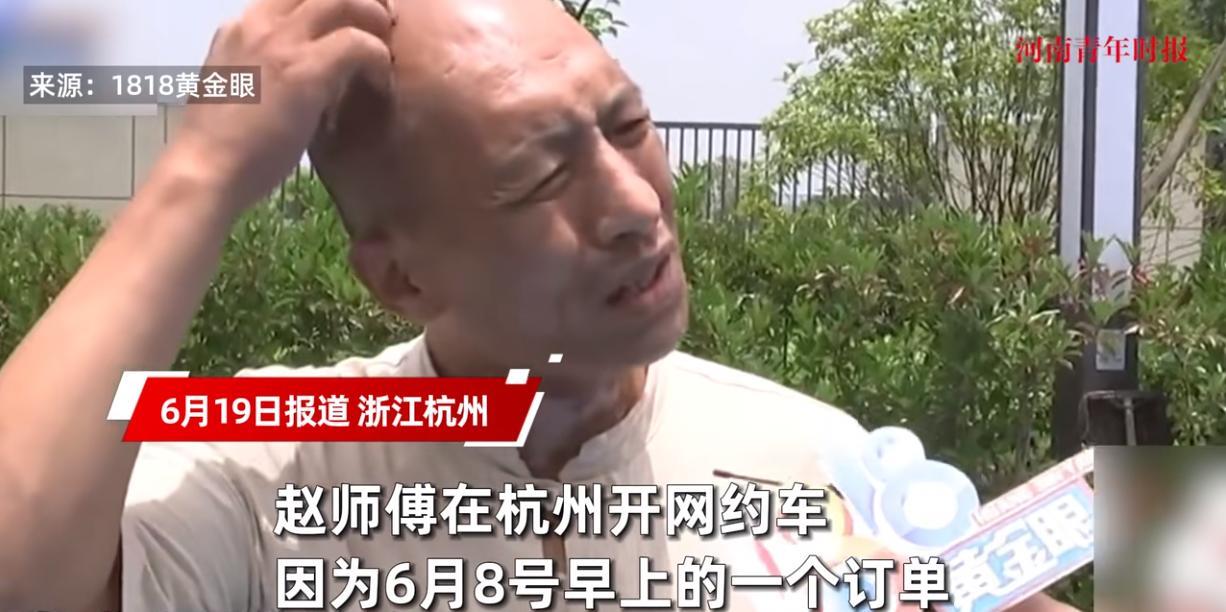 “冤不冤！”近日，浙江杭州，一位网约车司机载着一位女乘客时，因为和女乘客搭讪，说