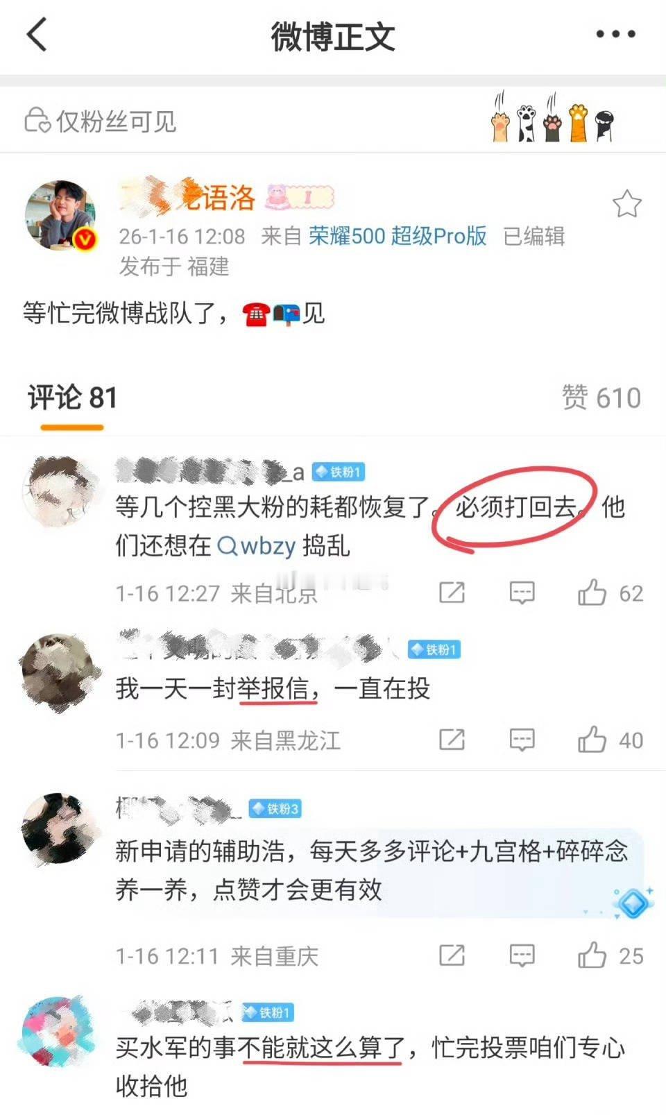 极端饭圈的典型。某些粉丝不仅恶毒诅咒成毅，还要恶意举报成毅的作品，甚至打算煽动别