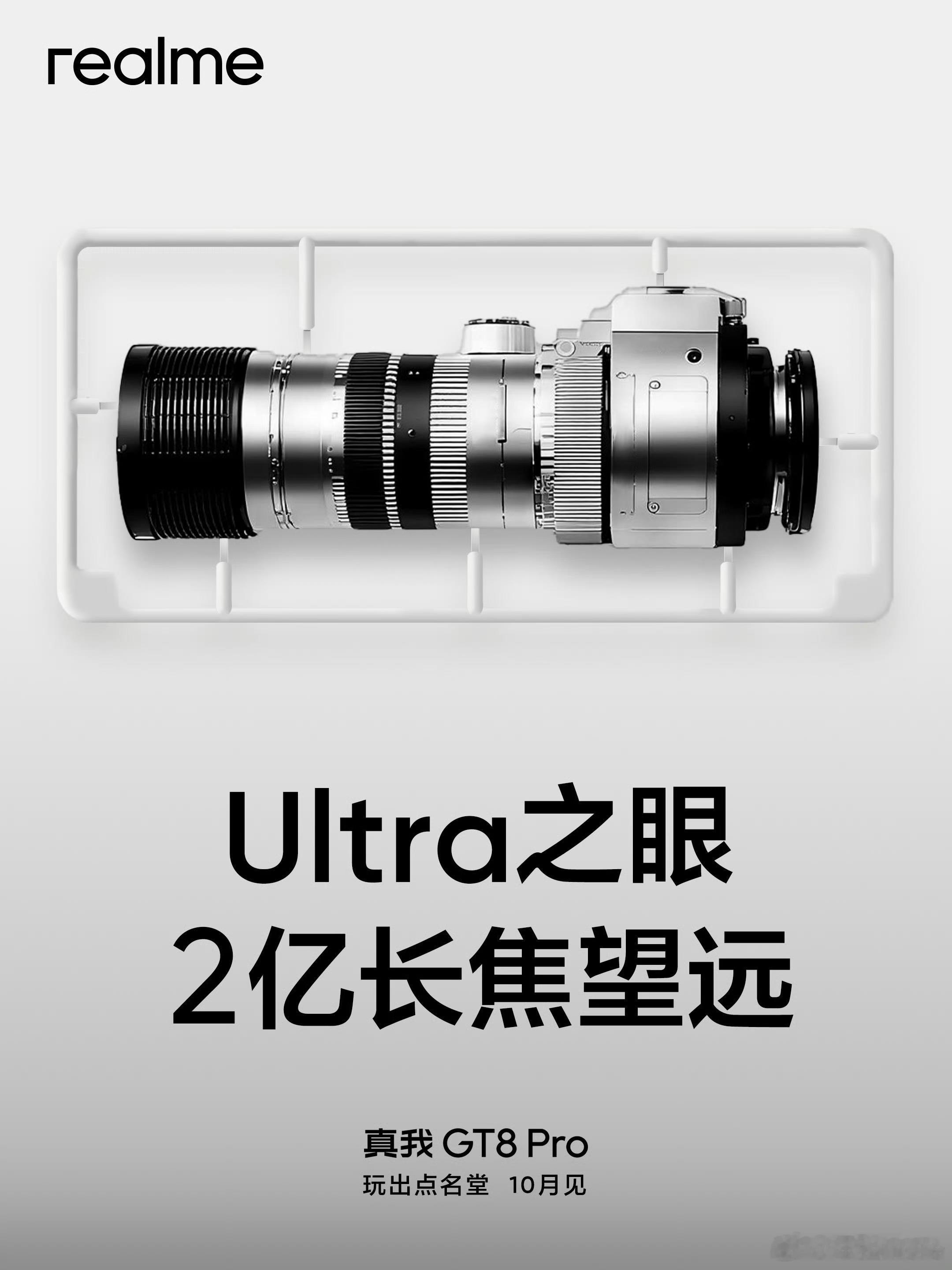 轮到真我说无2K，不旗舰了[捂脸哭][捂脸哭]真我GT8Pro官宣了2K屏+2亿潜
