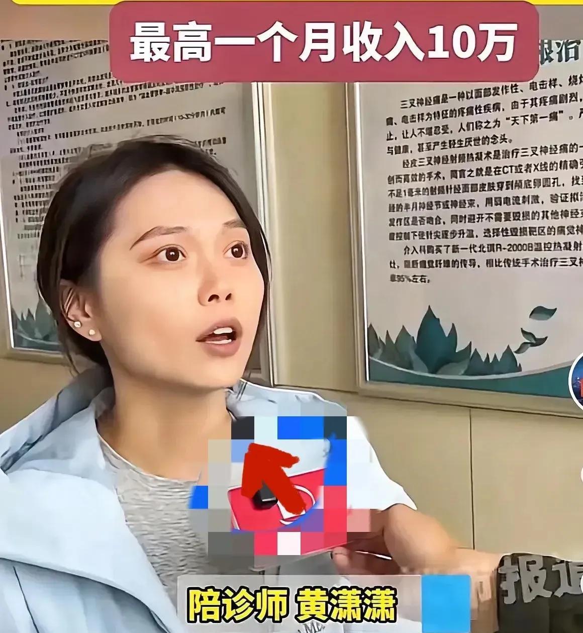 河南27岁姑娘做陪诊师3年月入最高10万的消息，让不少人挺感慨。这行看着简单，实