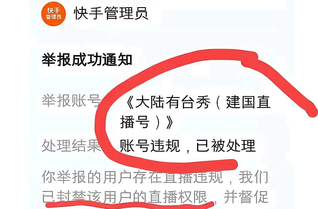 2025年8月4日，台湾博主刘建国前往大S墓地进行直播，引发争议，其账号随后被封