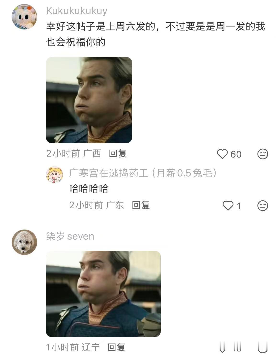 咬牙切齿的进来开心的出去🤣👌好险差点就让你过上好日子了