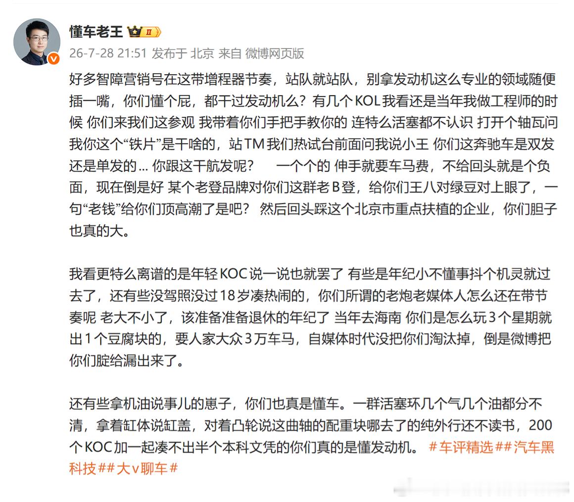 我靠，看他骂人好爽