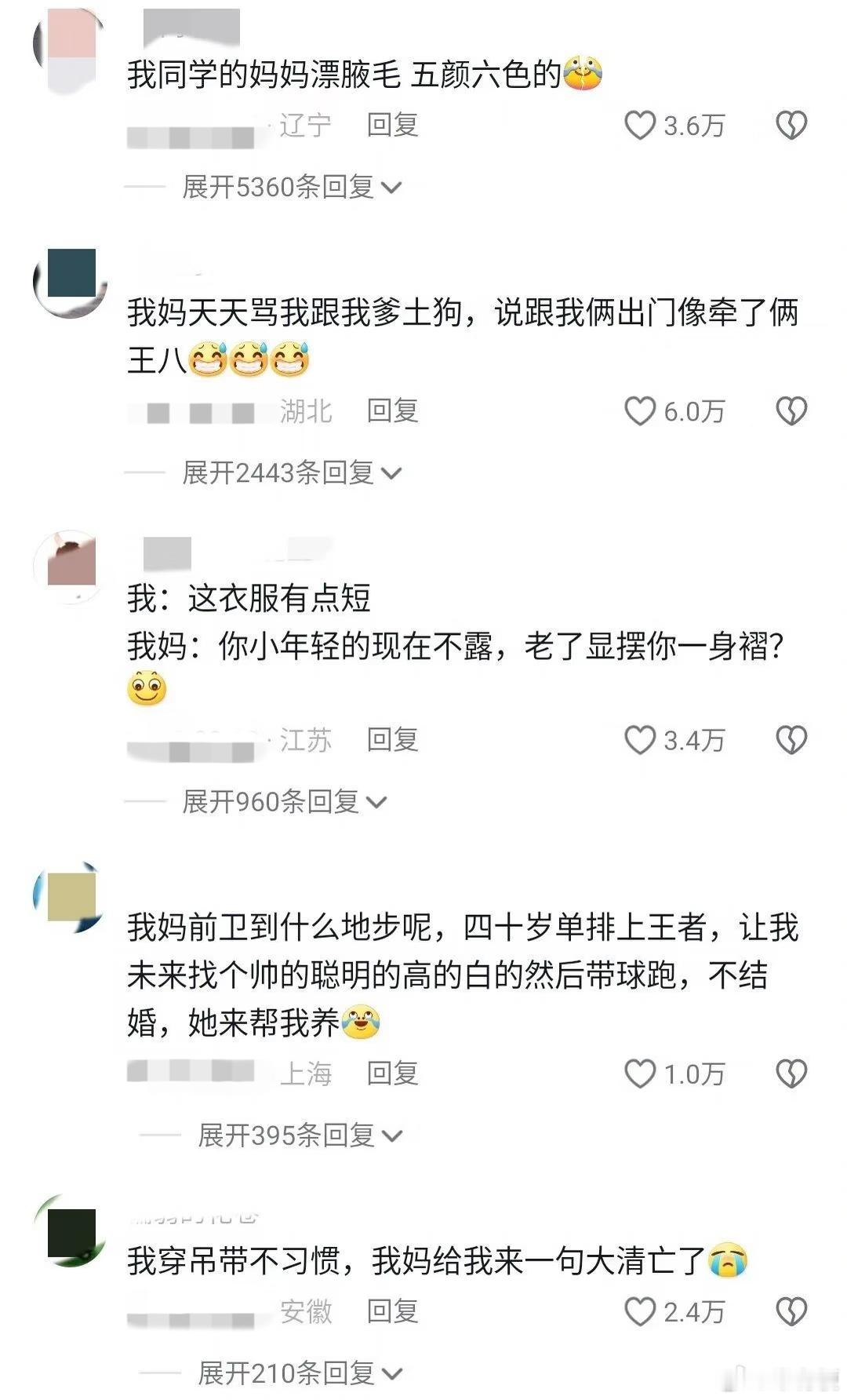 爸妈太前卫是一种什么体验