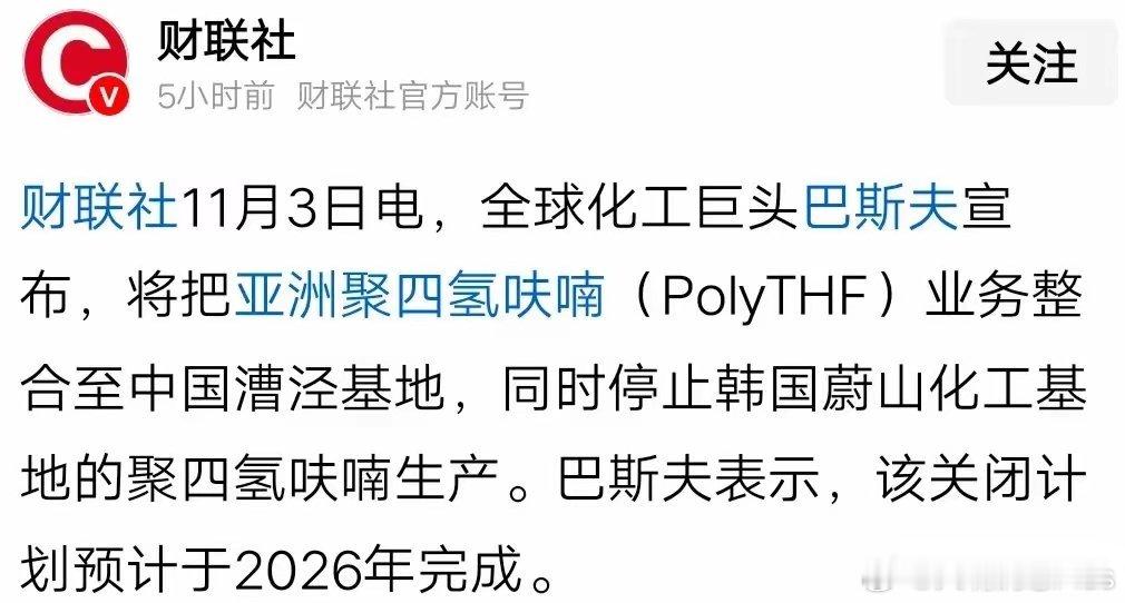 德国政府：去中国化巴斯夫：好的，去中国做化工。​​​