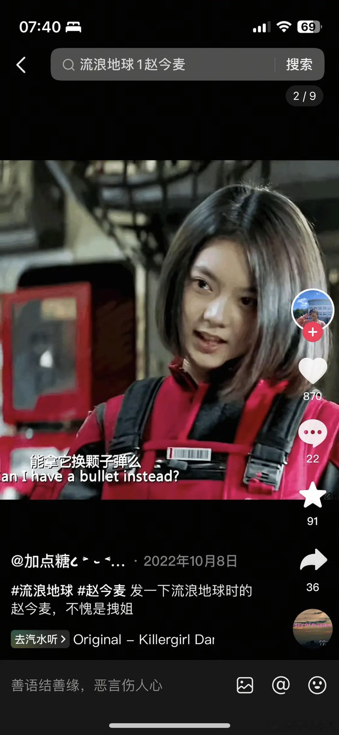 赵今麦的资源为什么那么好？