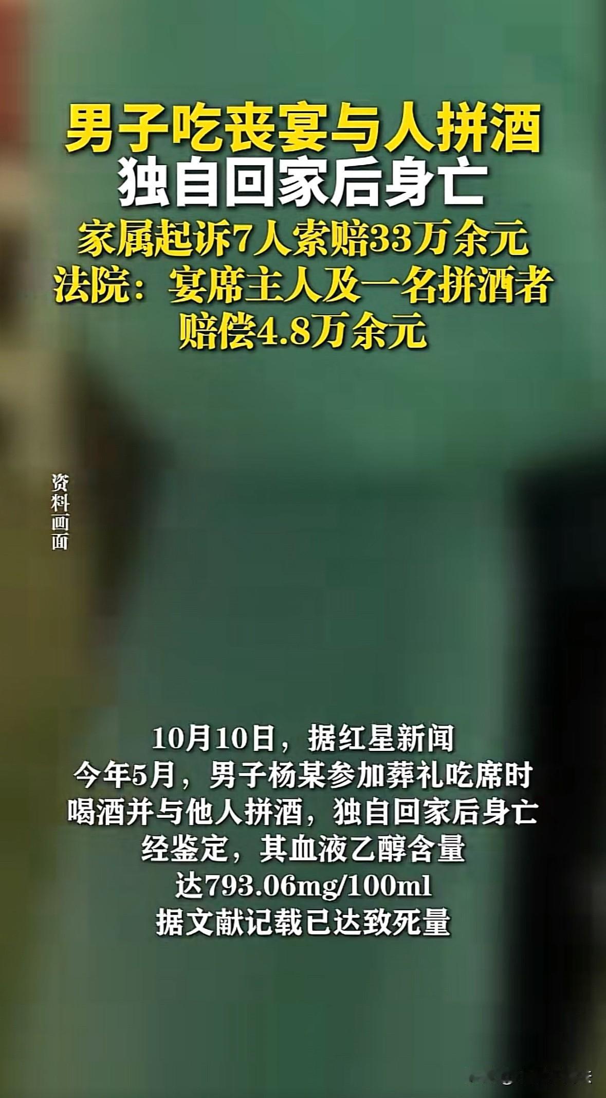 云南鹤庆，男子到朋友家吃丧宴，席间与朋友家属拼酒并发生言语冲突，而后男子独自回家