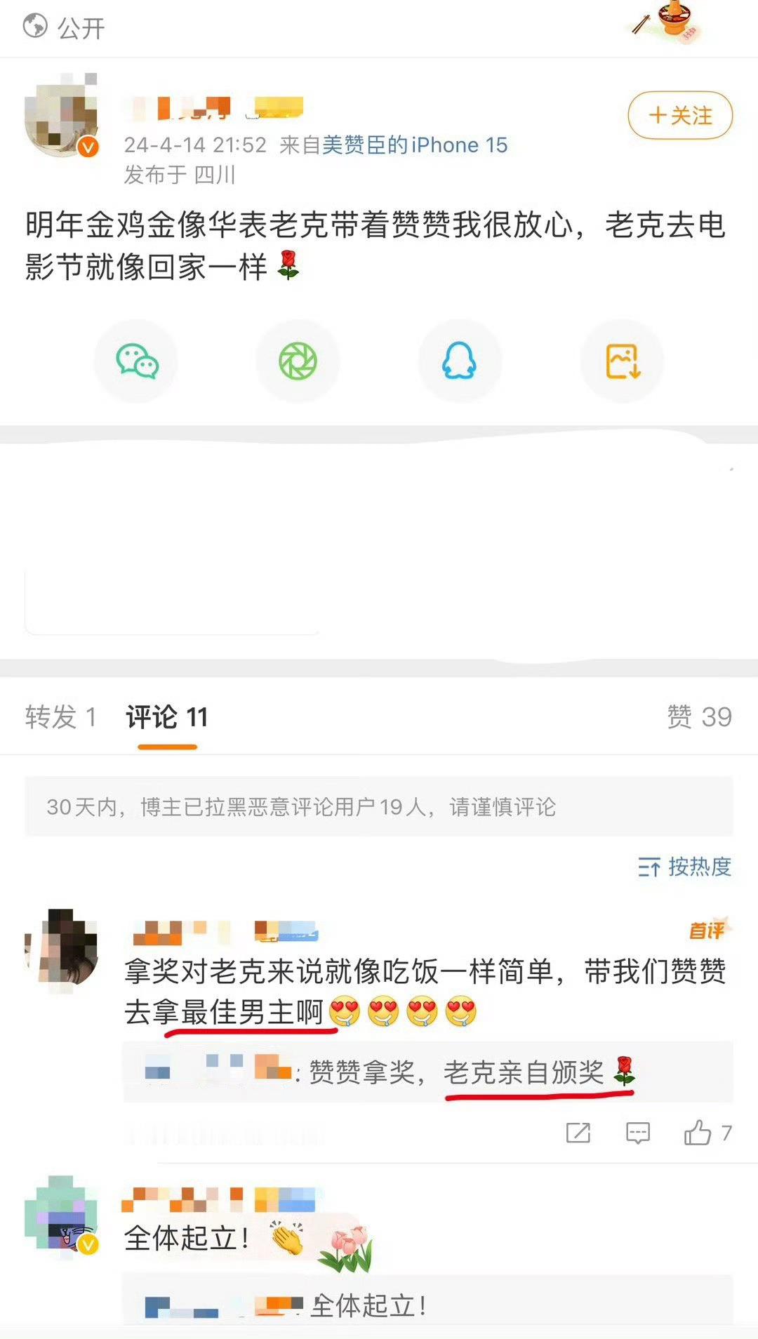 2026了，只有金扫帚跟回家了一样