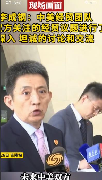 观看李成钢接受采访的视频,印象十分深刻!面对记者的镜头,李成钢思维敏