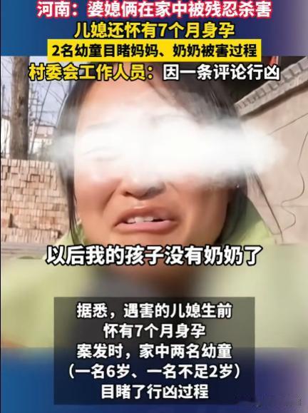 “又是精神病人杀人？”河南开封，男子犯了臆想症，看到怀孕7个月的初中同班女同学询