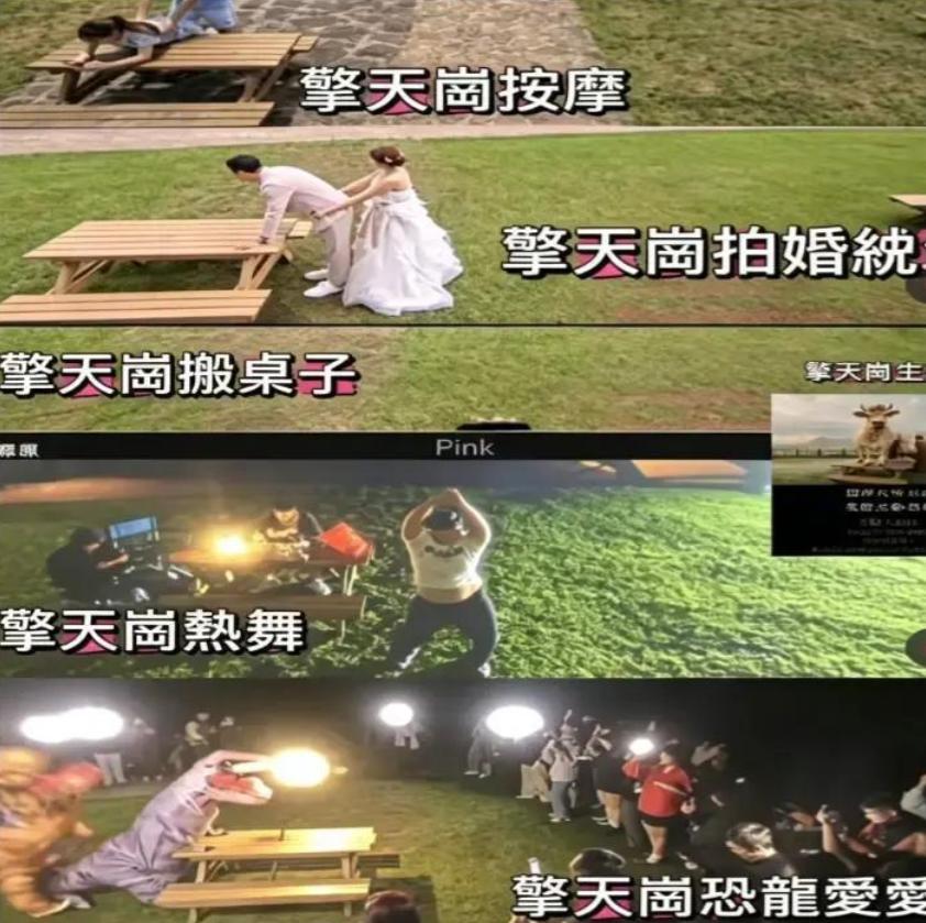 台北阳明山彻底炸锅了！要说2026年5月中旬最荒诞的事儿，台北阳明山