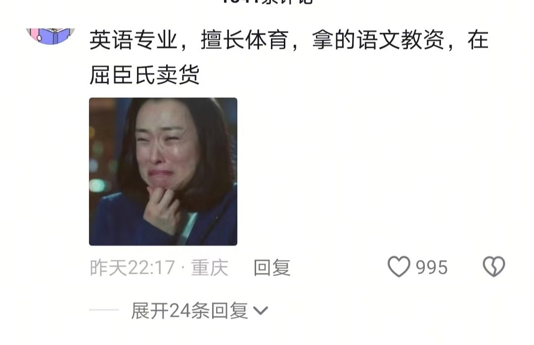 当我把从学校教的东西装备齐全出社会工作第一天：