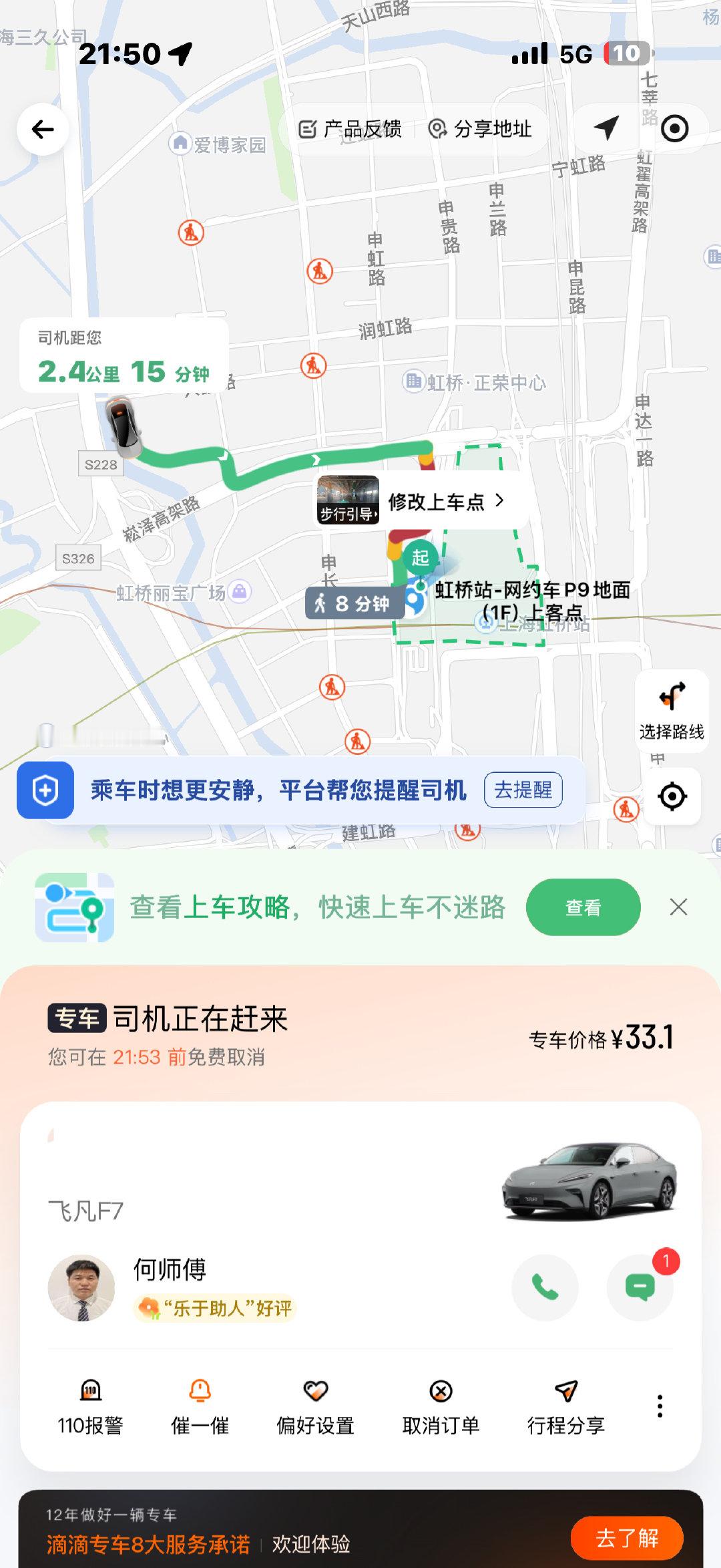 我服了上海​