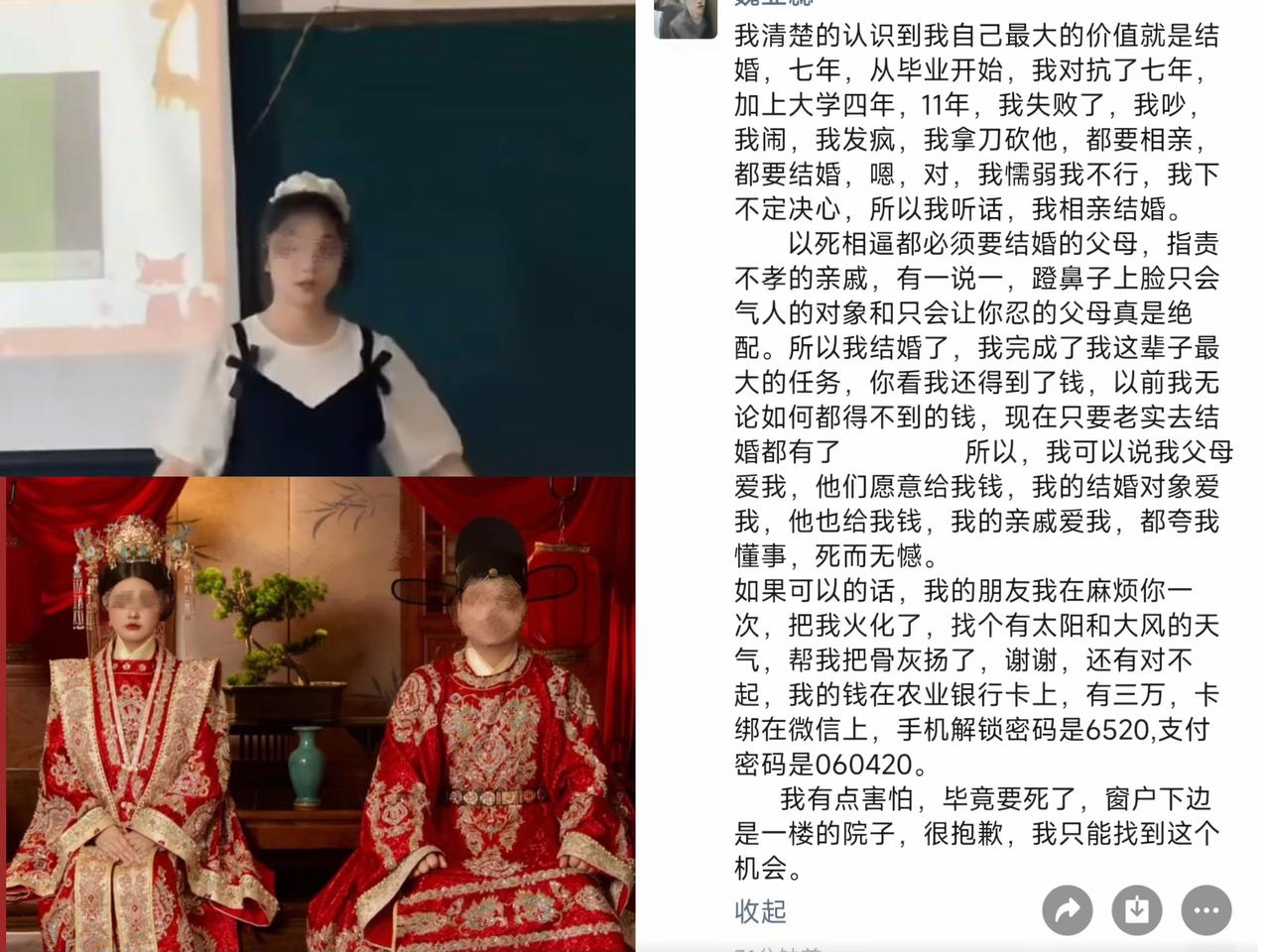 悲剧发生，鲁山县一名高中女教师魏某蕊结婚当天跳楼身亡，年仅28岁，其在朋友圈发文