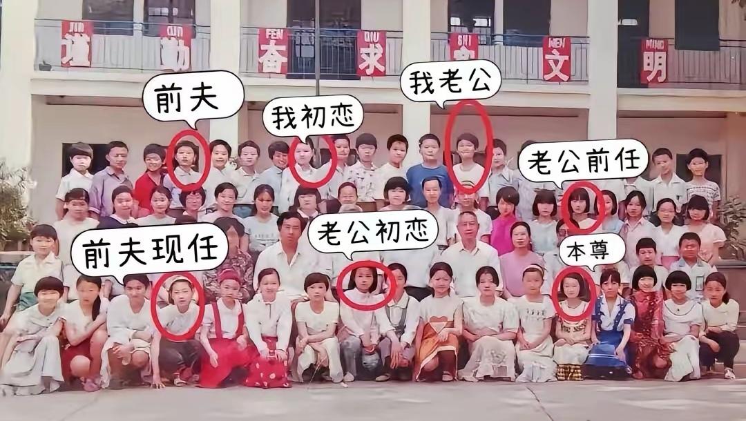 小学毕业照，谁是你的初恋？这是一位网友曝光的照片，画面那叫一个乱，简直就是一个