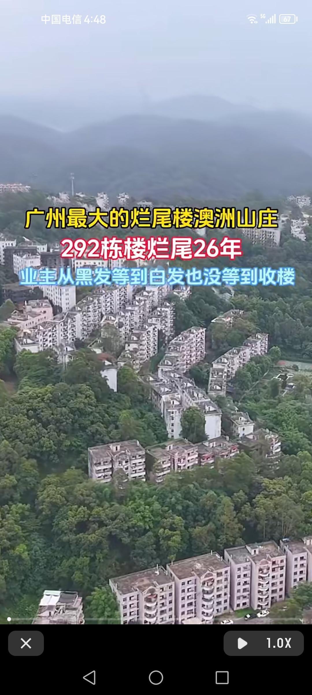 广州那1998年集体停工的292栋建筑，就像城市发展里的“老大难”。像有着“最大