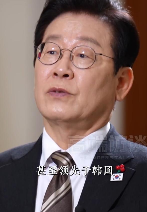 *李在明接受央视采访称：如今中国在技术和资本方面，已在很多领域赶上甚至领先于韩国