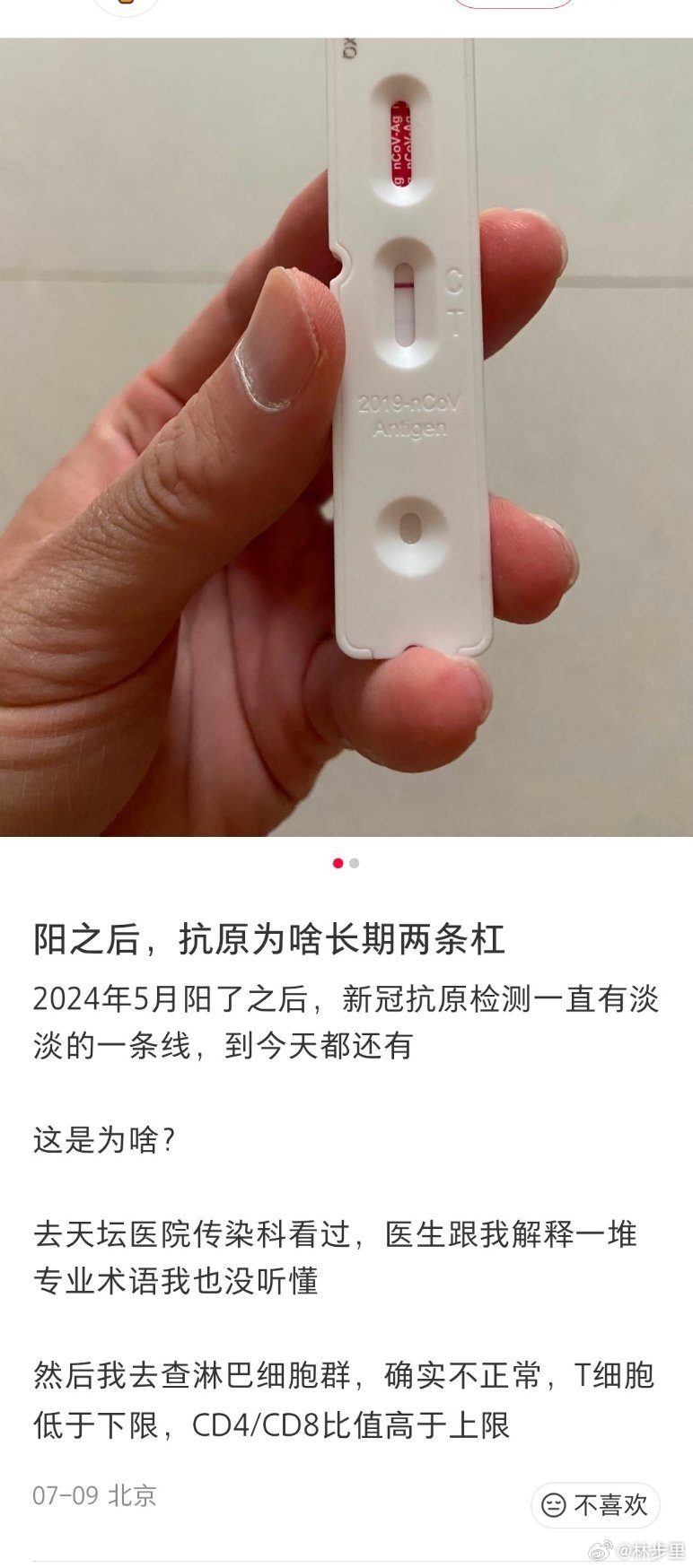 阳之后，抗原检测长期两条杠？不是这抗原有问题，就是新冠住体内了。