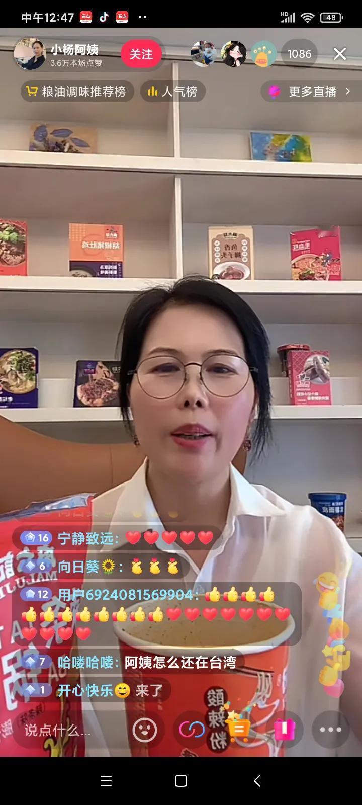 汪小菲家的小杨阿姨，自曝学历！5月27日，小杨阿姨又开直播了，她是边带货麻六记