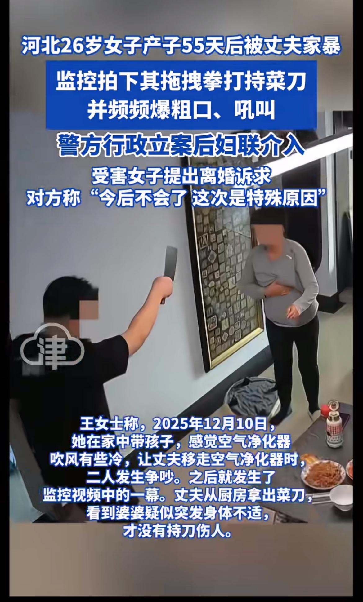 河北张家口这事儿太让人愤怒了！一位95后新手妈妈，产子才55天，就遭遇丈夫家暴。