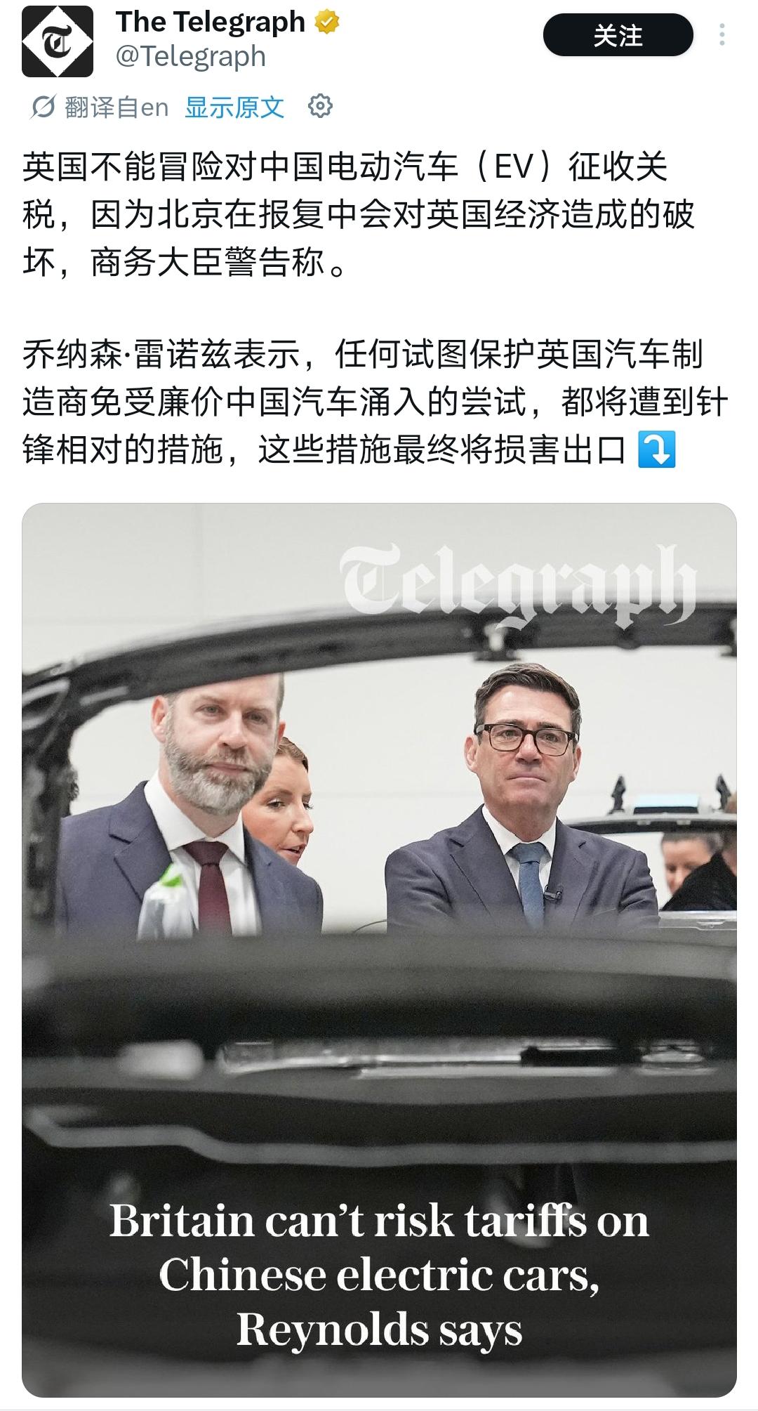 老牌帝国的底色：务实，会算账！英国商务大臣乔纳森・雷诺兹公开警告：英国不敢贸