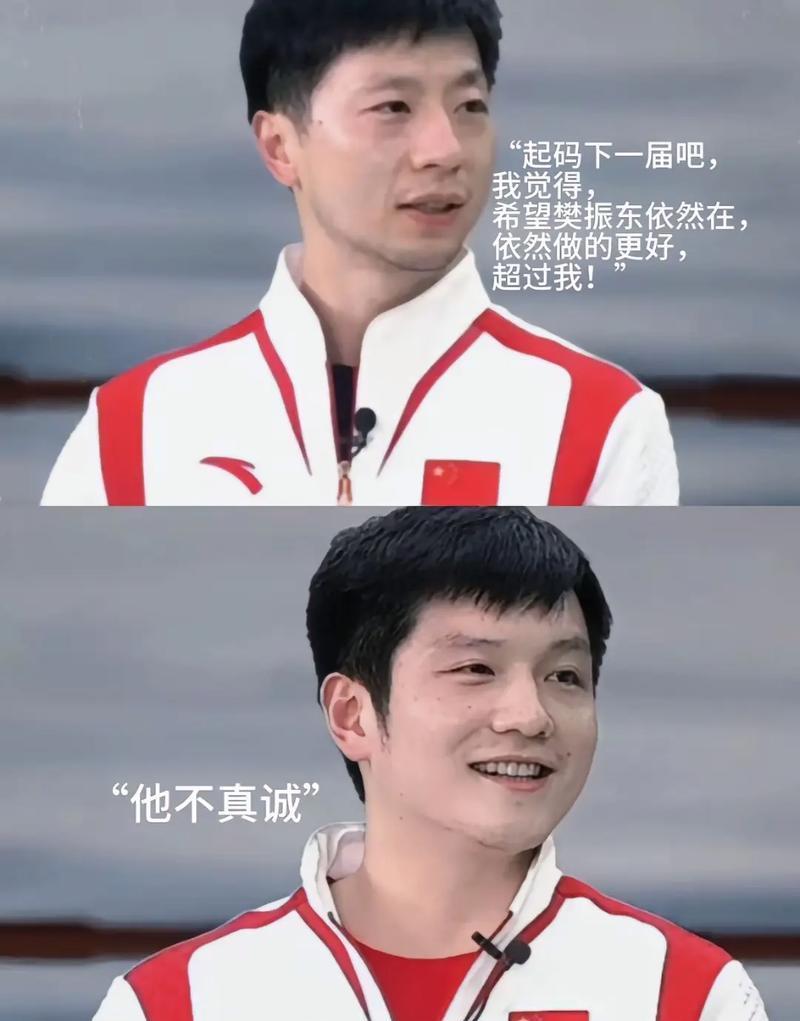 樊振东听到马龙希望他在2028年超越自己后，笑着怼回一句：“他不真诚。”这句