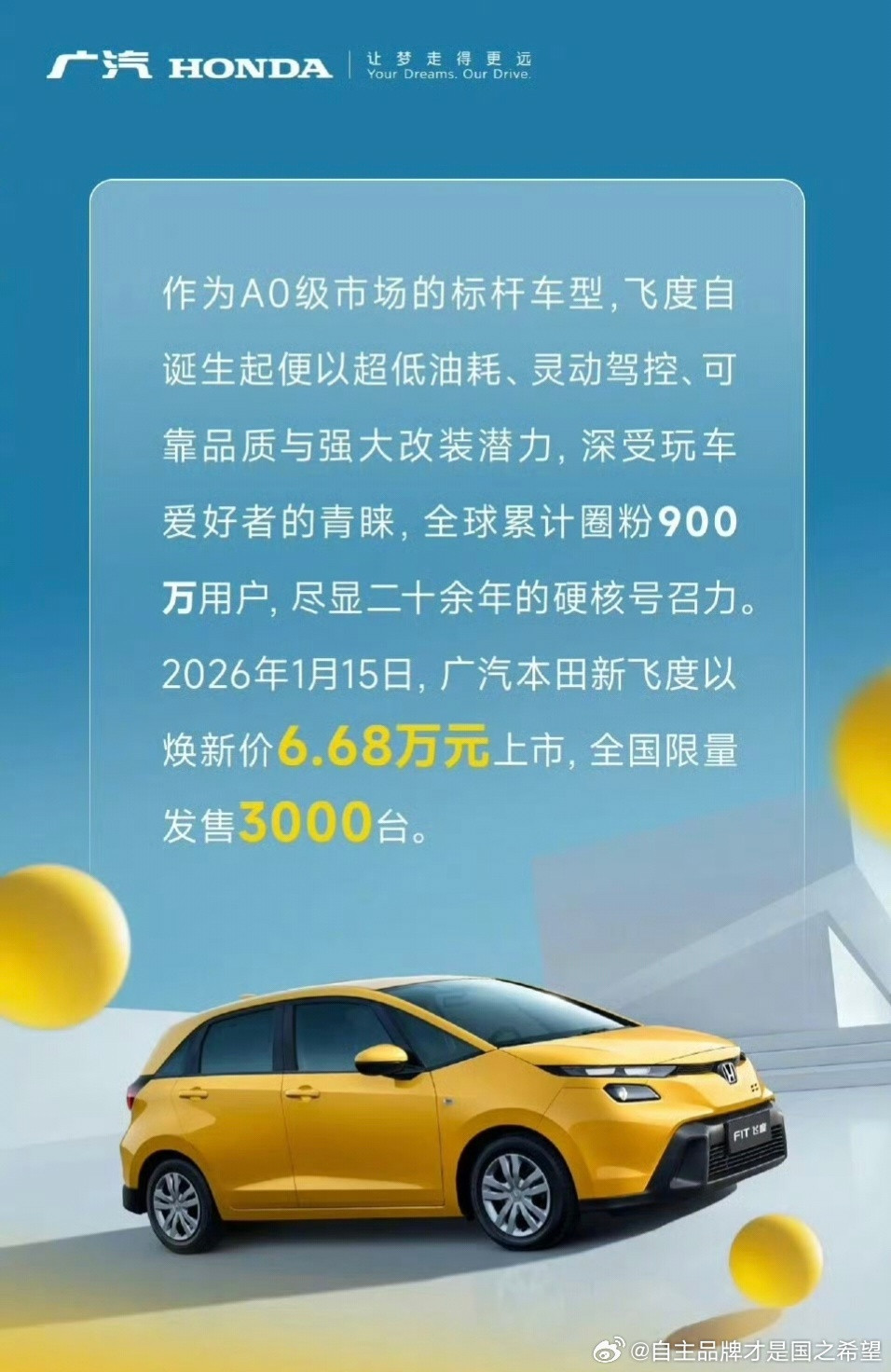 1飞度早已不是标杆是被市场淘汰的落后车型销量归零，沦为车圈笑柄2所谓超低油