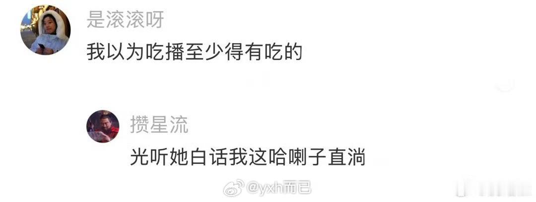以为吃播至少得有吃的好厉害的嘴皮子