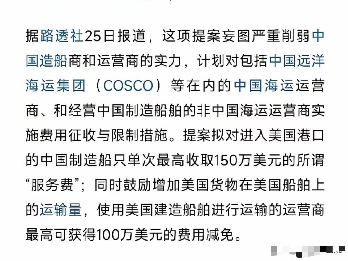 美国开始耍无赖，贸易战打不过中国，科技战也失败，军事又不是对手，颜色革命在中国不