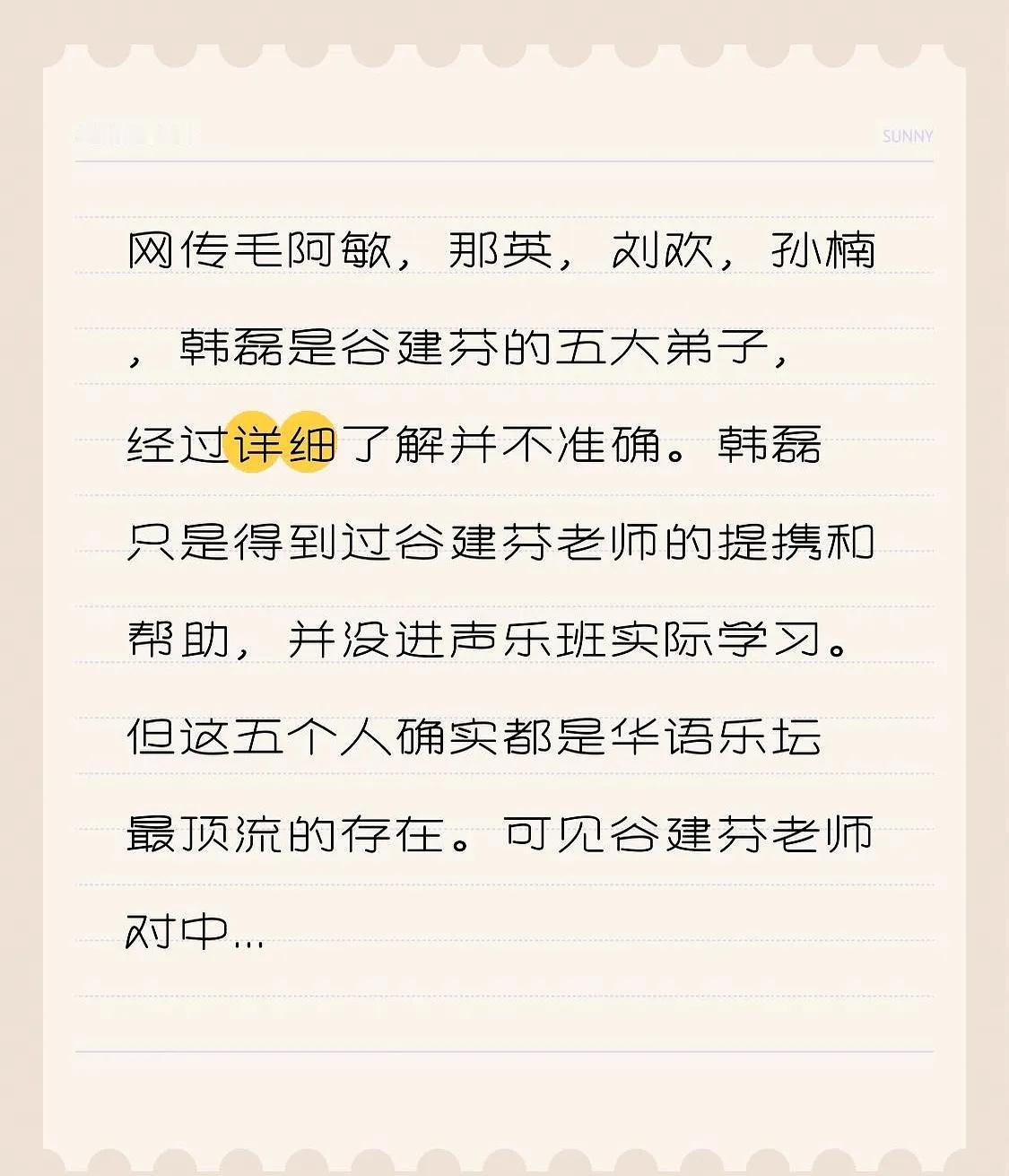 很多人都搞错了！谷建芬五大弟子原来是一场流传多年误会❗不知道大家有没有刷到
