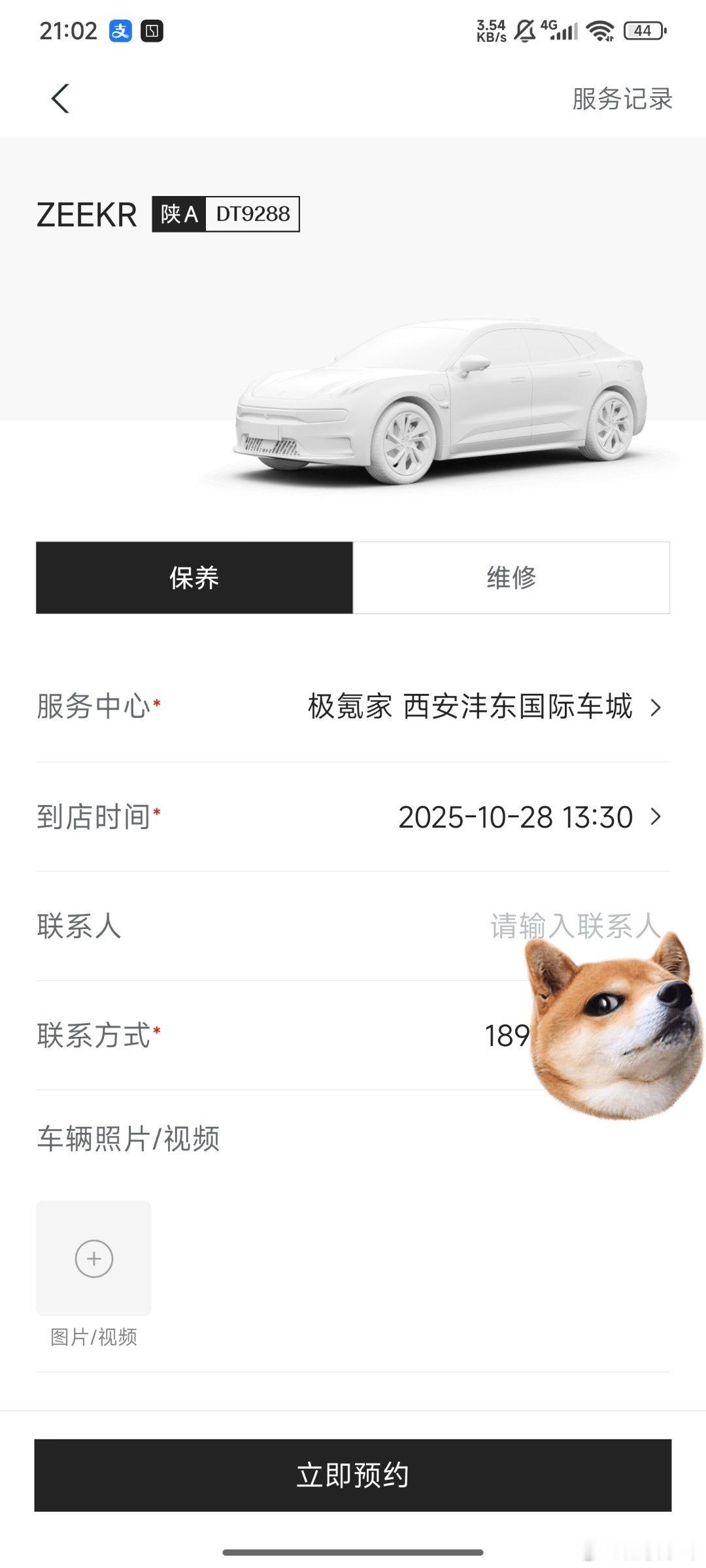 下周不下雨了，准备洗车，不过一想到要保养了，那都交给极氪家吧，省了一次洗车钱[d