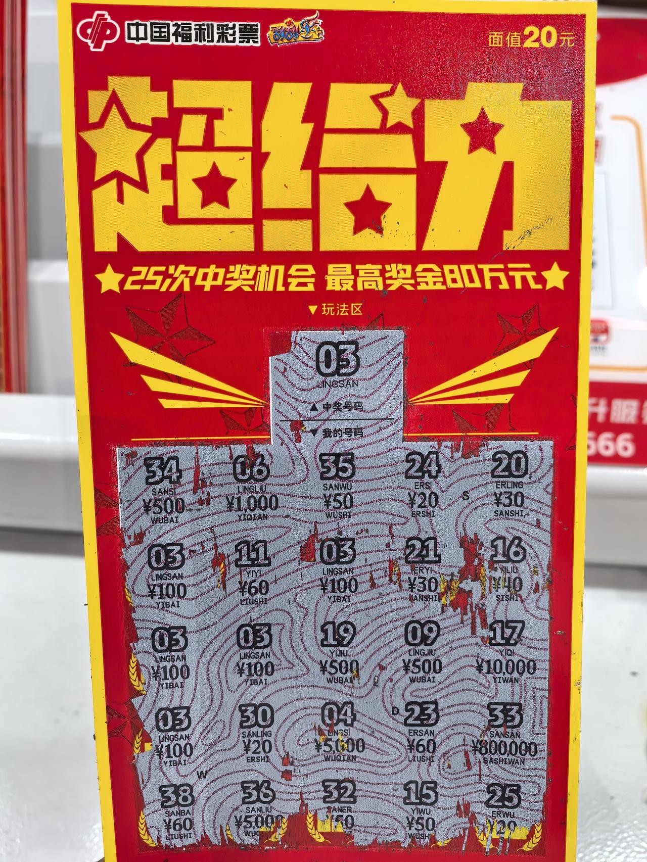 返京飞机延误，多候机一个半小时，登机前看福彩售卖柜台空无一人，就做了一次公益支持