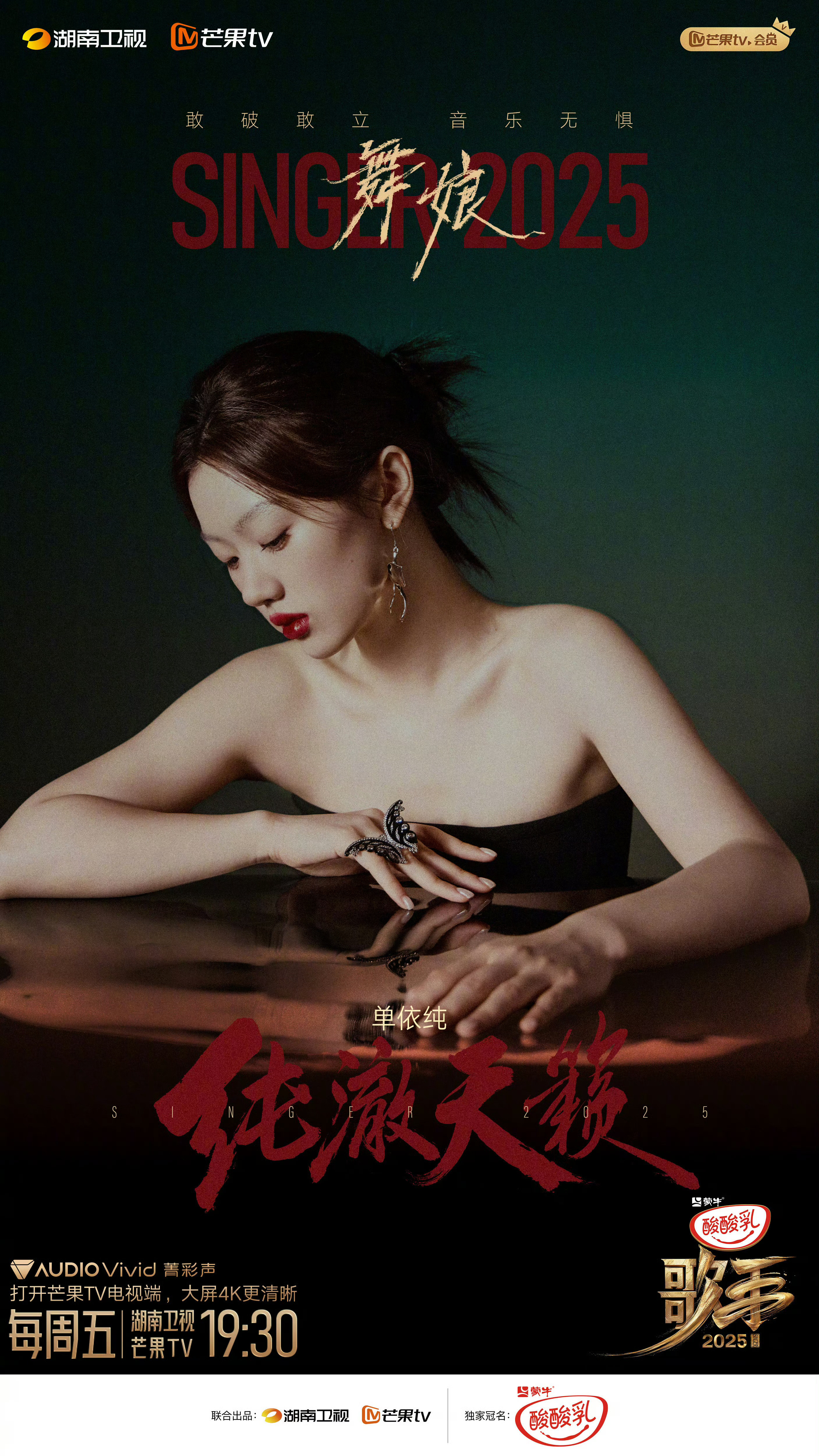 歌手直播《舞娘》这首歌出来就注定是万众期待了，更何况单依纯加了舞蹈，还remix