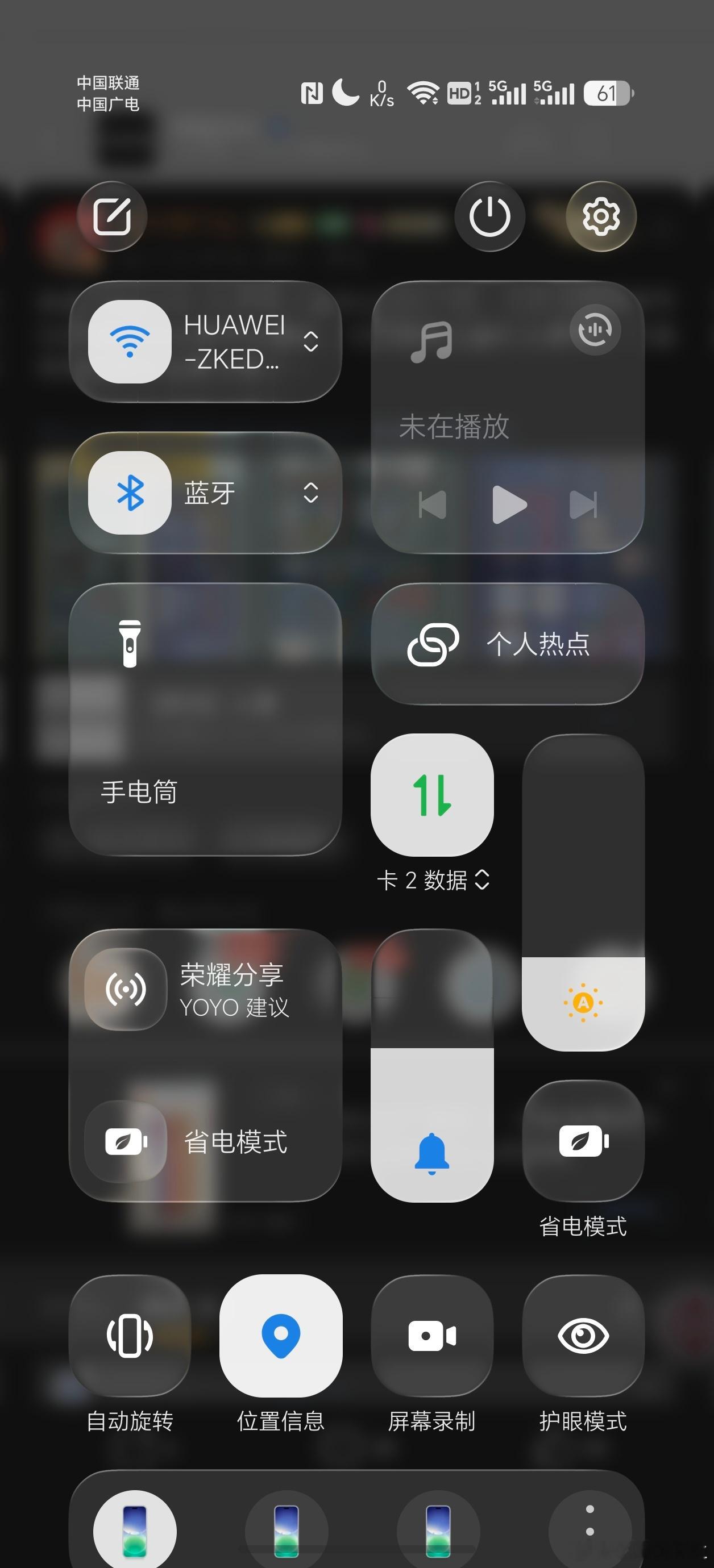 终于摸到荣耀MagicOS11这套新控制中心了✨自定义自由度直接拉满每一个功