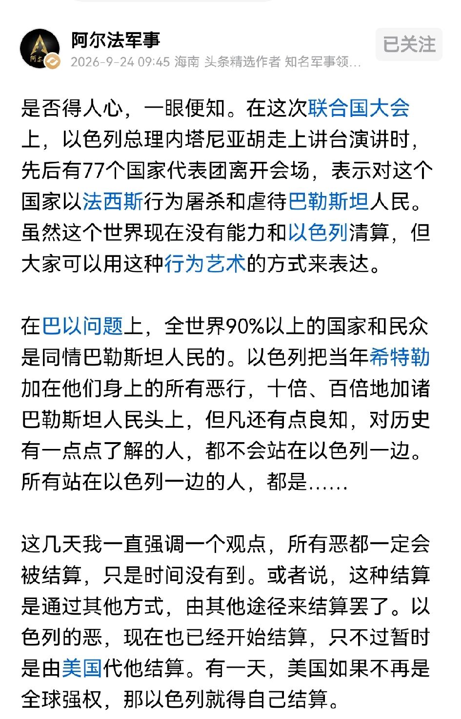 不能帮以色列说话的理由就一个，他们从小学的书里就写着其他民族的人不是人，是和猪狗