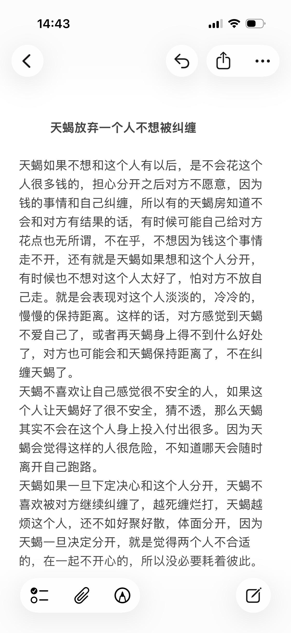 天蝎一旦对这个人死心，就不想被纠缠，想痛快分开，越纠缠，越烦这个人，越想逃离