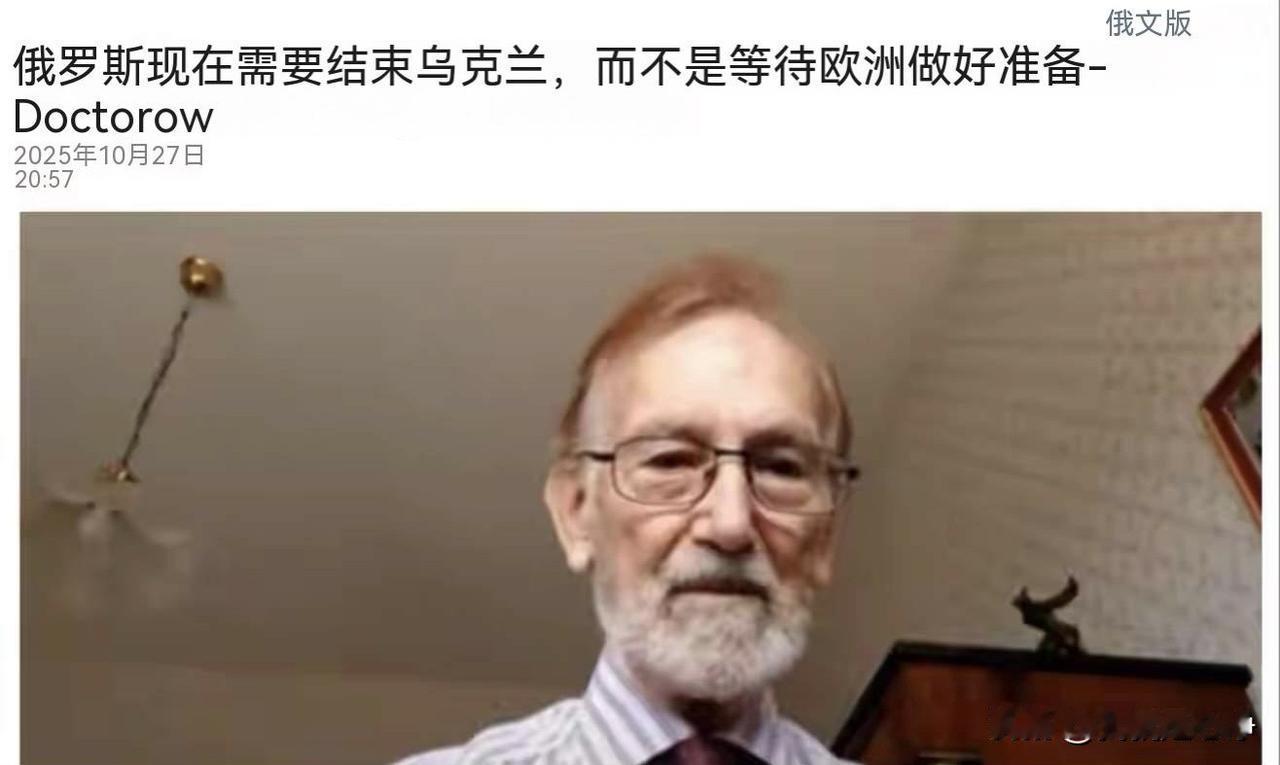 屏幕上的这个人是一位美国的学者,是美国著名的政治学者多克托罗!在接受媒体采访时