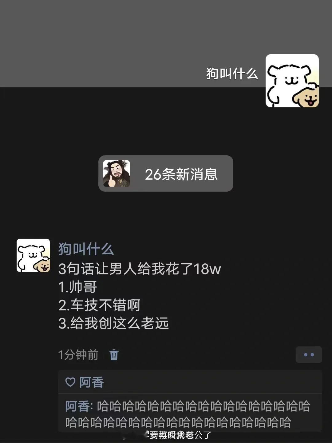 三句话创收18万​​​
