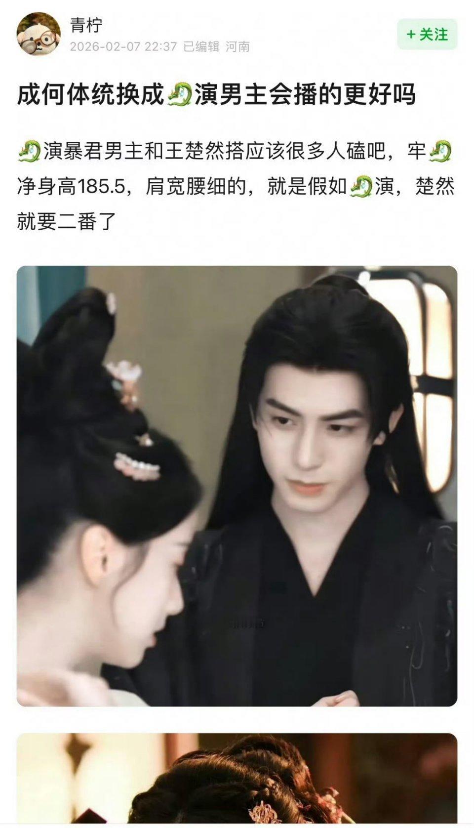 花粉们，咋那么舔🐉？