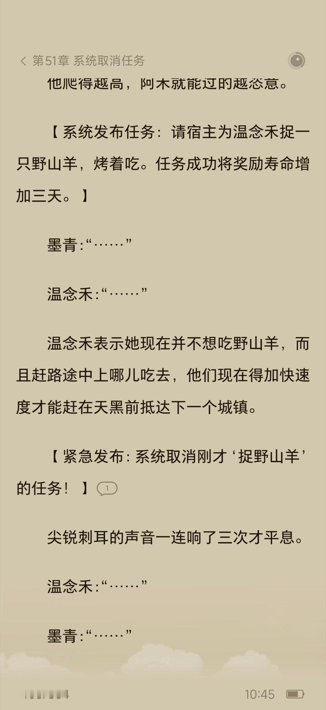女主就该是小皇帝！系统要明白女主所思所想，系统要以女主为尊！女主是天！女主是地！